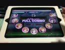 【スクフェス】 プレイ動画 No.9 Someday of my life(EX)