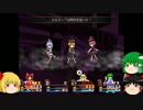 【ゆっくり実況】　RPGに飢えていたので東方魔幻想をやってみた　part19