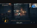 LOLプロ C9Sneakyがダークソウル３ part18 聖堂終盤