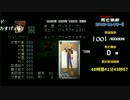 ジャンクマン　スペクトラルタワー２にてBAD END【2016/06/07放送】
