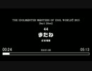 アイマス10thライブBDを見る動画 Day1 Disc2 【コメント専用動画】