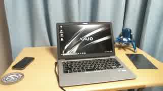 VAIO Z　クラムシェルモデル（カスタム）VJZ1311　開封の儀