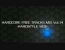 HARDCORE FREE TRACKS MIX Vol.14 -HARDSTYLE SIDE-