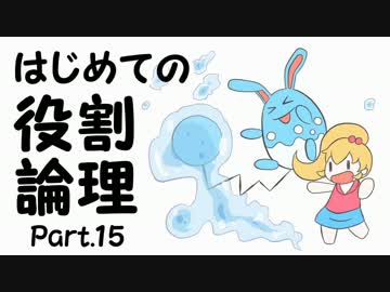 【ポケモンORAS】はじめての役割論理 Part.16【ジョウトオープン】