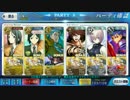 【Fate/GO】鬼殺し　W孔明＋テスラ　テスト投稿