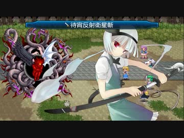 東方蒼神縁起V　カオス戦　正攻法