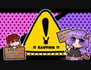 【吉田ゆかり】フェスから始めたVoiceRoid実況　12【スプラトゥーン】
