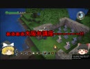 【ゆっくり実況】苦手なジャンルを実況で克服したい　Part17【DQB】