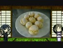 【刀剣乱舞】　器物破損コンビで作るシュークリーム　【料理実況】