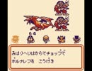 黙々々とGB版時空の覇者Sa・Ga3を実況プレイ１７