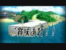 【実況】ぼくのなつやすみ4　童心に返って８/５