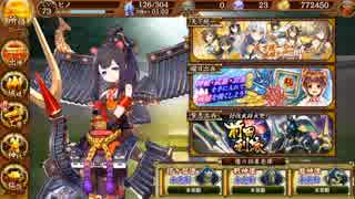 【城プロRE】討伐武将大兜！前田利家-後-難 蔵無傷