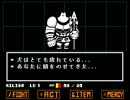 【実況：UNDERTALE】モンスターたちと友達になる旅に出る　part5