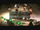 【HoI4】無能ドゥーチェと学ぶHoI4【チュートリアル編2/2】