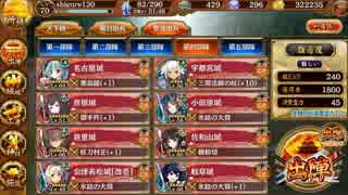【城プロRE】　討伐武将大兜！前田利家 -後-[難]　蔵残し
