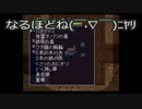 歯抜け女による間抜けシレン-掛け軸裏の洞窟-【実況】Part2