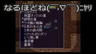 歯抜け女による間抜けシレン-掛け軸裏の洞窟-【実況】Part2