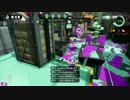 splatoon(S+99)コロコローラーでお通りしてきました　act.1