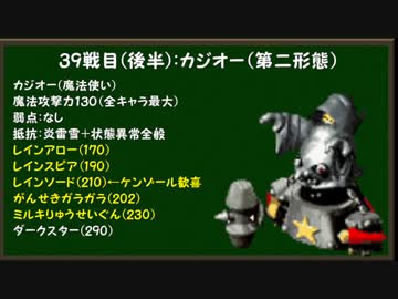 【実況】非犯罪縛り スーパーマリオRPG part13後編