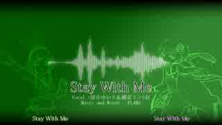 【鏡音リン&結月ゆかり】Stay With Me 【Progressive House】