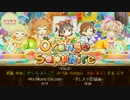 Cream Angel -「Orange Sapphire」歌ってみm@ster