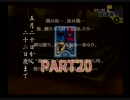 【ペルソナ4】やり込み with ペルソナ4講座 part20【解説実況】