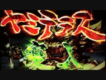 【パチンコ】CR牙狼金色になれXX　BONUS 1回