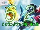 [ポッ拳]社会人でも強くなれるのか 62[プレイ動画]