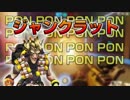 【実況】PONPONPONPONPONPONPON【Overwatch】