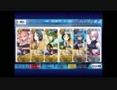 【FGO】鬼ごろし安定周回パーティで周回