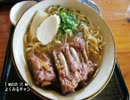【これ食べたい】　沖縄そば・ソーキそば