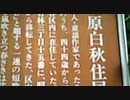 小山ひな子ﾂｲｷｬｽ.ﾗｲﾌﾞ[世田谷通り沿い北原白秋住居跡]