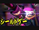 【Splatoon】実況者同士でガチ対抗戦！&-vsBIN*2【うたお視点】2回戦目