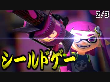 【Splatoon】実況者同士でガチ対抗戦！&-vsBIN*2【うたお視点】2回戦目