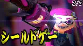 【Splatoon】実況者同士でガチ対抗戦！&-vsBIN*2【うたお視点】2回戦目