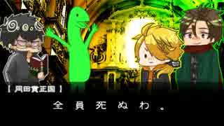 【刀剣】何としても生き残りたい御手杵と一緒にCoC 終【実卓リプレイ】