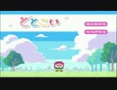 【ゲーム実況】「どとこい」をプレイしてみた【梶之介】