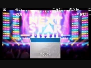 【生放送】デレステのガチャでちょっと盛り上がった瞬間