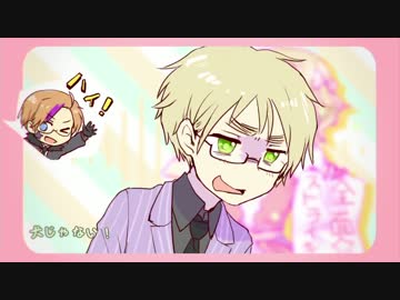 【APヘタリア】まじ働かない【人力ひげろいど】