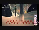 ゆかりさんが雪山上級者を目指します４[The_Long_Dark]