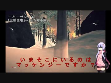 ゆかりさんが雪山上級者を目指します４[The_Long_Dark]