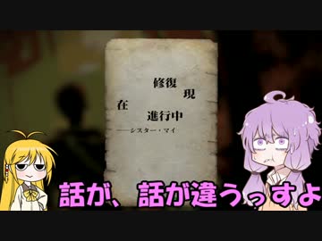 【VOICEROID+実況】Fallout4を楽しむようですPart73(ヴィムポップ工場)