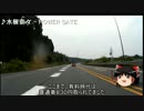 【バイク車載】初夏の車載動画オフin根尾に行ってみた　その１