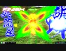 【EXVSMBON】シャフドラゴンの日常 #1