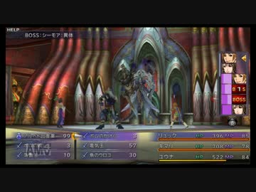 FF10 スフィア縛り　ゆっくり実況プレイその17