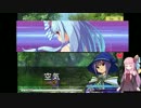 琴葉姉妹が難読漢字を読むそうです　part1