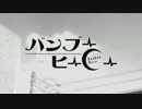 K2BLproject『バンブーヒーロー』３０秒ＣＭ