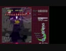 【時符】東方妖々夢Lunatic稼ぎゆっくり解説【30億～33億】6面