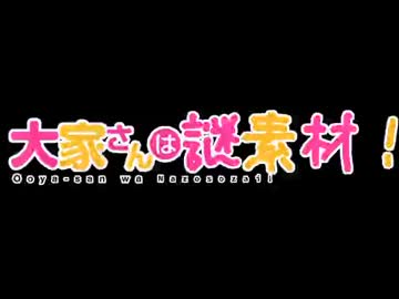【アイドルマスター】第9回謎素材合作