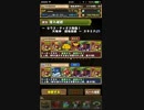 【パズドラ】ゼウス・ディオス マルチ ガチャ限なし周回パ